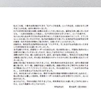 小説を自費出版された石川県の70代男性からのメール