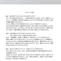 小説を自費出版された石川県の60代男性からのメール