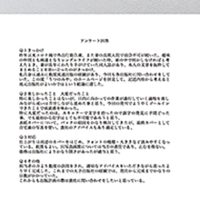 随筆を自費出版された石川県の80代男性からのメール