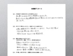エッセイを自費出版された石川県の女性からのアンケート回答